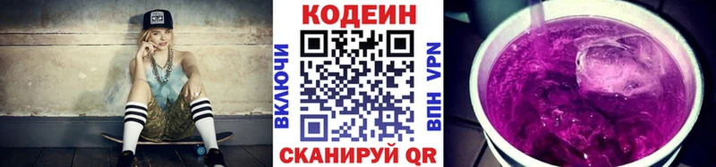 shop какой сайт  Ишим  Codein Purple Drank  купить закладку 