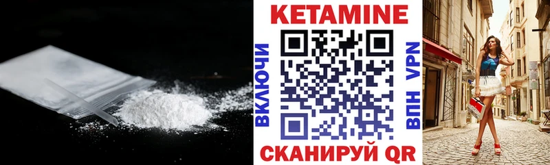 Кетамин VHQ  закладки  Ишим 