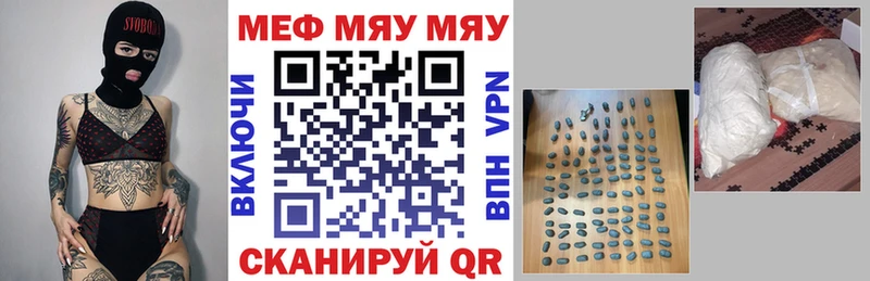 МЕФ мука  дарнет шоп  Ишим 